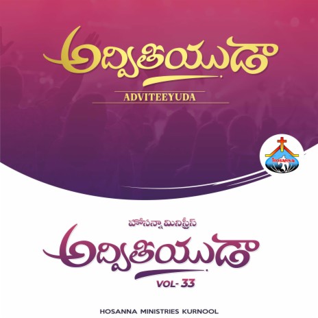 ADVITEEYUDA (vol 33) | Boomplay Music