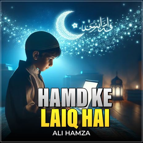 Hamd Ke Laiq Hai | Boomplay Music