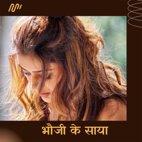 Bhauji Ke Saya | Boomplay Music