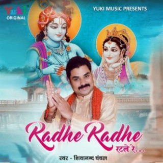 Radhe Radhe Ratle Re