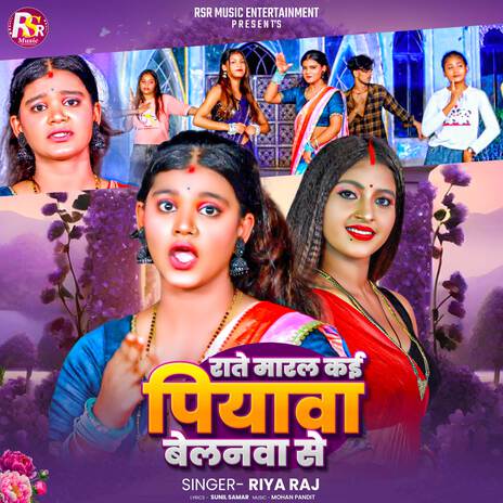 Rate Maral kai Piyawa Belanawa Se | Boomplay Music