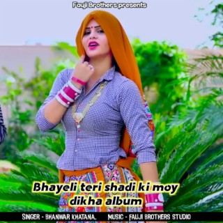 Bhayeli Teri Shadi Ki Moy Dikha Album