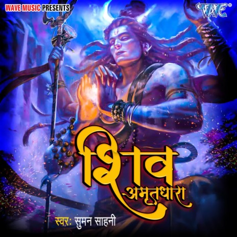 Shiv Amrit Dhara | Boomplay Music