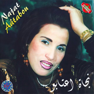 Et Oui Mon Ami, Parle Je T'écoute/A Lalla Yhdik Allah (Deluxe Edition)