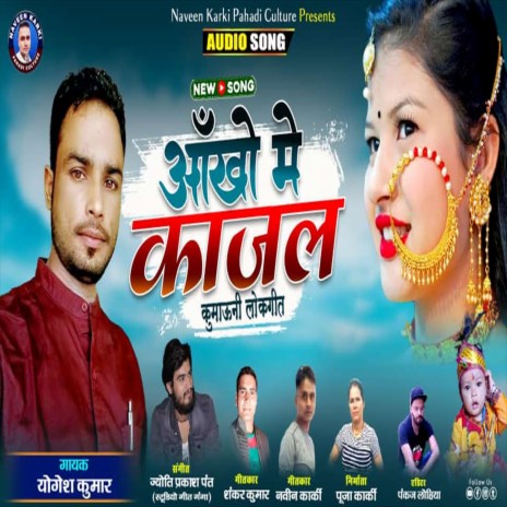 Ankhon Mein Kajal (Uttrakhandi) | Boomplay Music