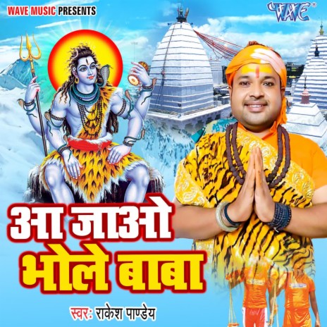 Aa Jao Bhole Baba | Boomplay Music