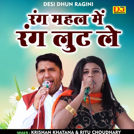 Rang Mahal Mein Rang Lut Le (Hindi) ft. Krishan Khatana | Boomplay Music