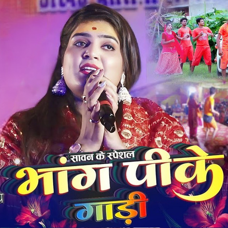 Bhang Pike Gadi | Boomplay Music