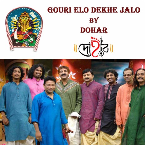 Gouri Elo Dekhe Jalo | Boomplay Music