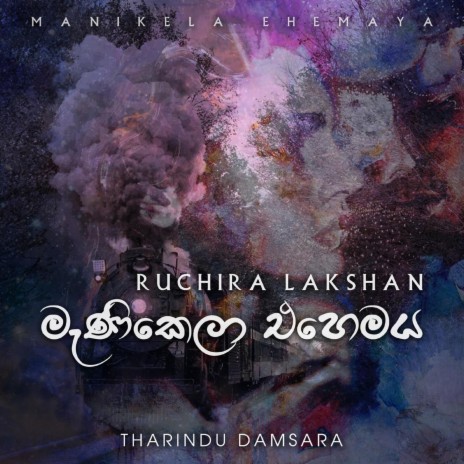 Manikela Ehemaya ft. Ruchira Lakshan