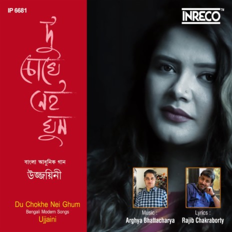 Du Chokhe Nei Ghum | Boomplay Music