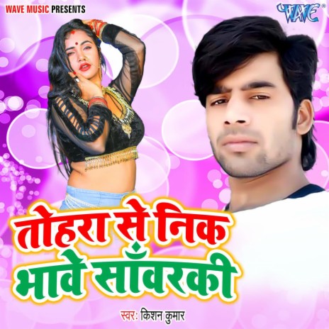 Tohara Se Nik Bhawe Sawaraki | Boomplay Music