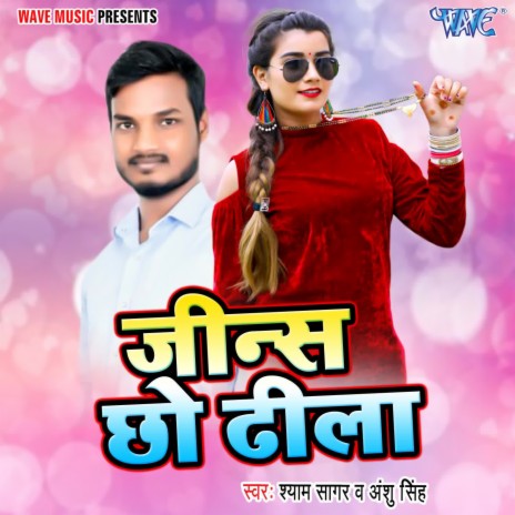 Jins Chho Dhila ft. Anshu Singh | Boomplay Music