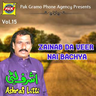 Zainab Da Veer Nai Bachya, Vol. 15