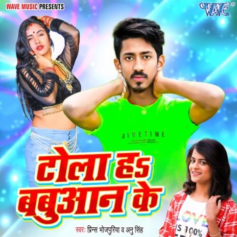 Tola Ha Babuan Ke ft. Anu Singh | Boomplay Music