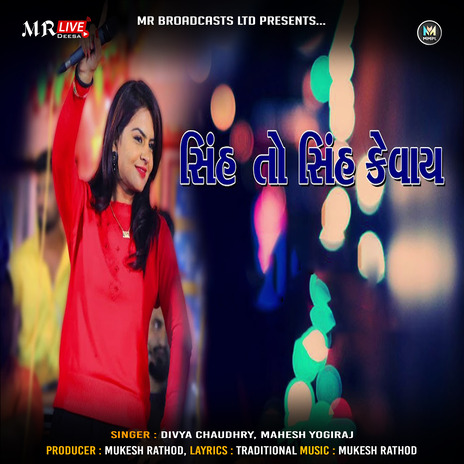 Sinh To Sinh Kevay ft. Mahesh Yogiraj | Boomplay Music