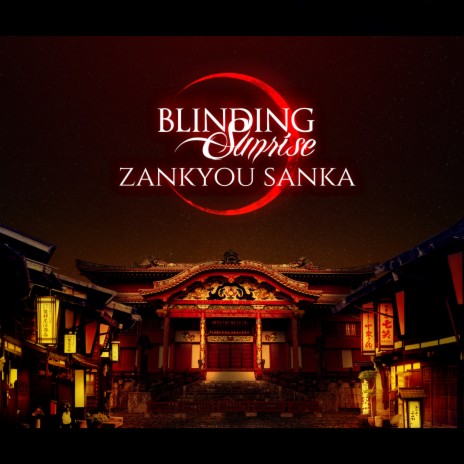 Zankyou Sanka | Boomplay Music