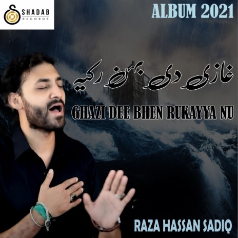 Ghazi Dee Bhen Rukayya Nu | Boomplay Music