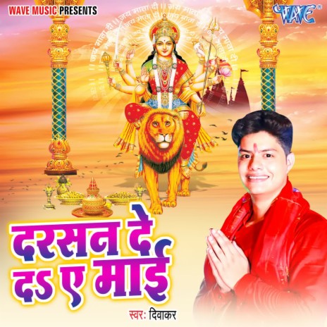 Darshan De Da Ae Maai | Boomplay Music