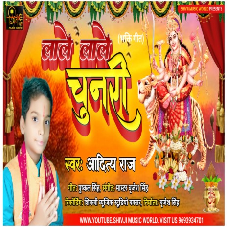 Lale Lale Chunari (Bhojpuri) | Boomplay Music