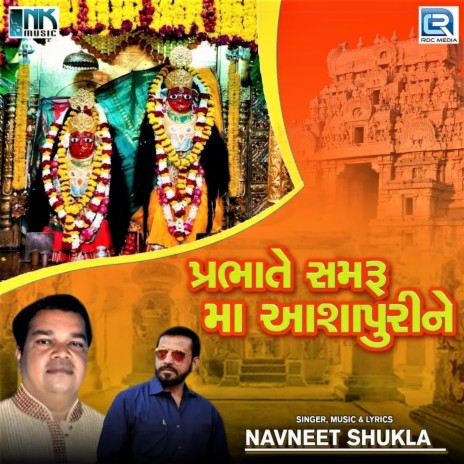 Prabhate Samru Maa Ashapuri Ne | Boomplay Music