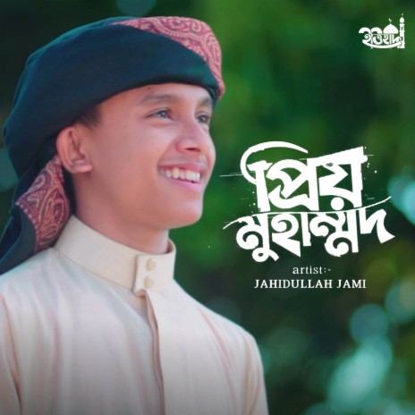 Priyo Muhammad | Boomplay Music