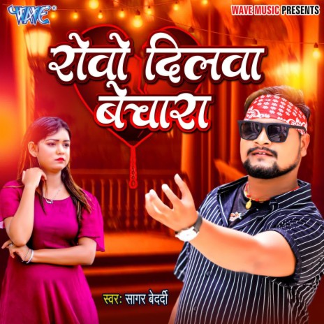 Rowo Dilwa Bechara | Boomplay Music