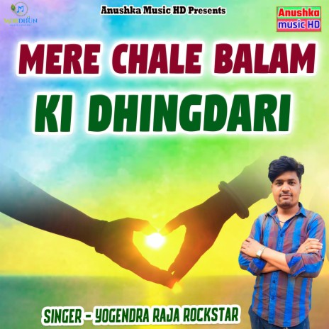 Mere Chale Balam Ki Dhingdari | Boomplay Music