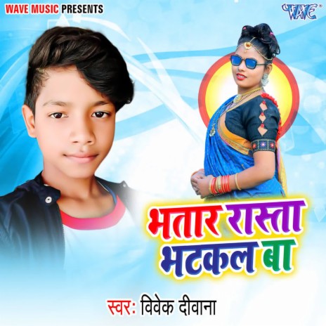 Bhatar Rasta Bhatkal Ba | Boomplay Music