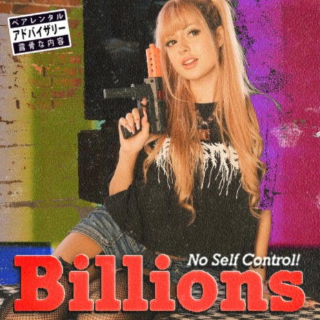 Billions / No Self Control ft. Jake Ohm | Boomplay Music