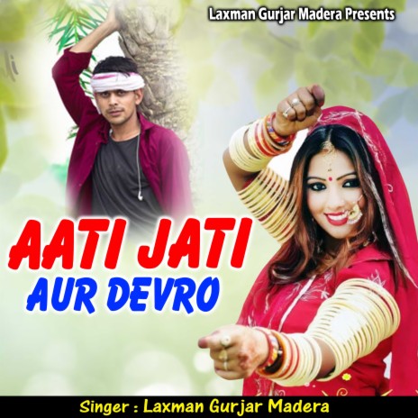 Aati Jati Aur Devro | Boomplay Music