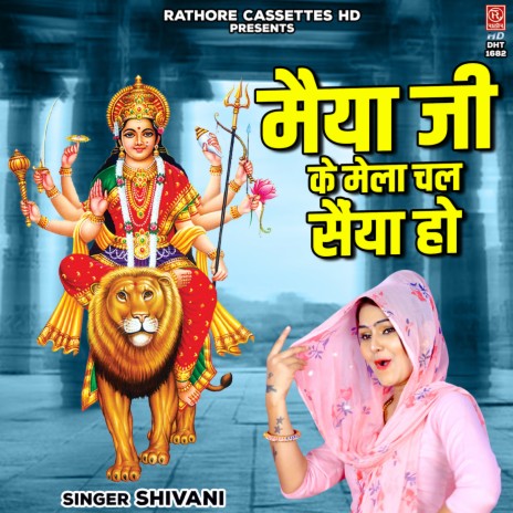 Maiya Ji Ke Mela Chal Saiya Ho | Boomplay Music