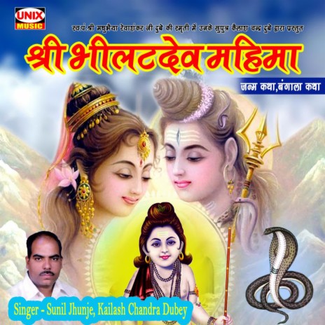 Shri Bhilatdev Mahima (Part-2) ft. Kailash Chandra Dubey | Boomplay Music