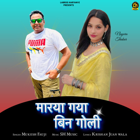 Marya Gaya Bin Goli ft. Nayara Thakur | Boomplay Music