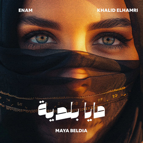 Maya Beldia ft. Khalid Elhamri | Boomplay Music