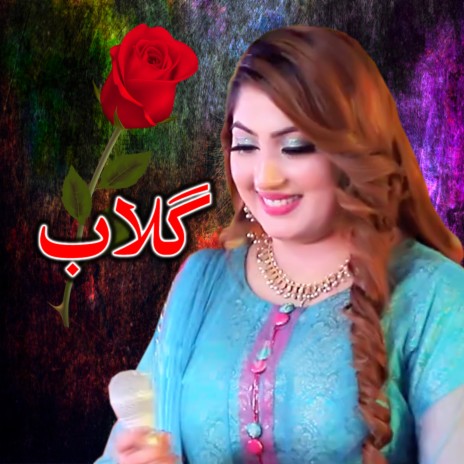 Picha Mur Ve Dhola | Boomplay Music