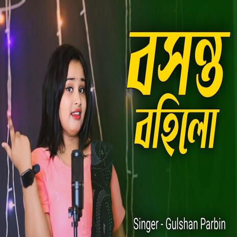 Bosonto Bohilo Sokhi | Boomplay Music