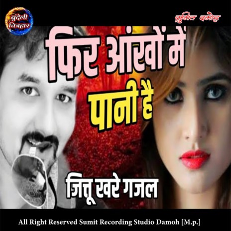 Fir Aankho Mein Paani He | Boomplay Music