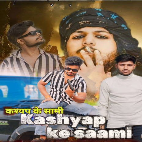 Kashyap Ke Saami ft. Parduman Saini & Amit Baisla | Boomplay Music