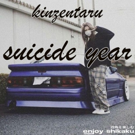 Suicide Year (Remix) | Boomplay Music