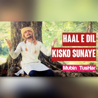 রাসূলের আগমন নিয়ে গজল | ঈদে মিলাদুন্নবীর গান | Eid E Milad Un Nabi | Main Gulame Mustafa Hoon | Urdu New Naat | Islamic Song Nasheed | Kalam | Haal E Dil Kisko Sunaye | গজল