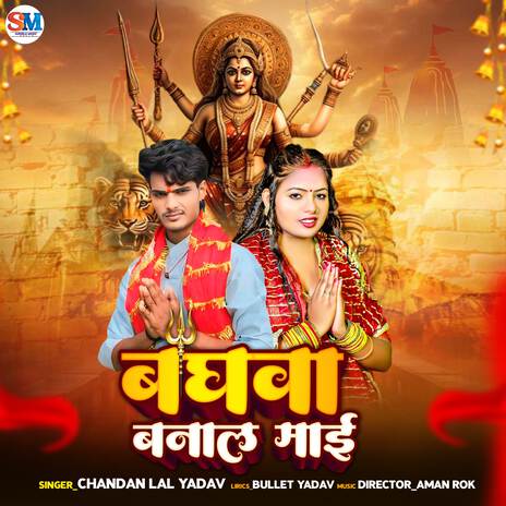 Baghwa Banal Mai | Boomplay Music