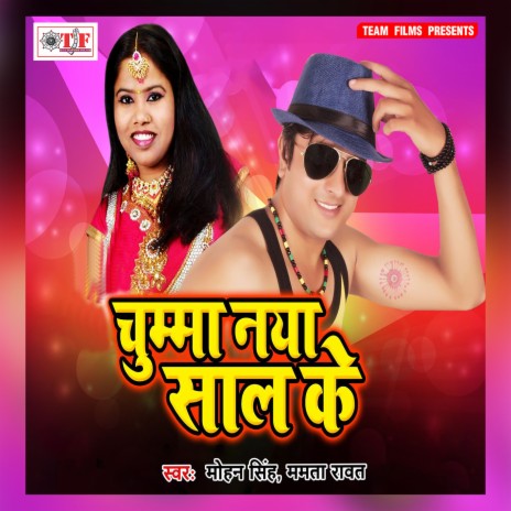 Chumma Naya Saal Ke | Boomplay Music