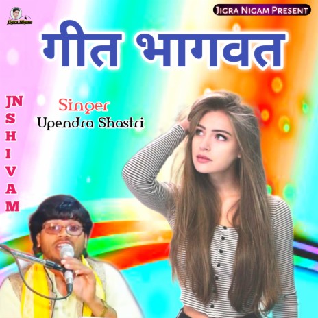 Geet Bhagwat (Hindi) | Boomplay Music