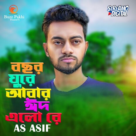 Bochor Ghure Abar Eid Elo Re | Boomplay Music