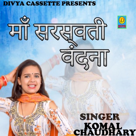 Maa Sarasvati Vandana (Haryanvi) | Boomplay Music