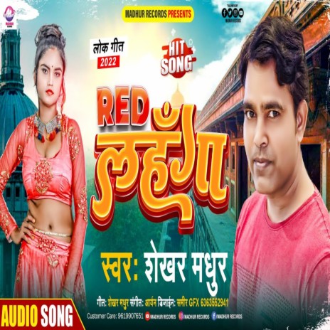 Red Lahanga (Bhojpuri Song) | Boomplay Music