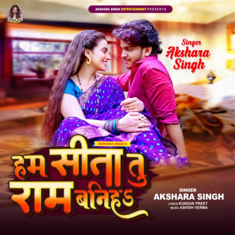 Ham Sita Tu Ram Baniha | Boomplay Music