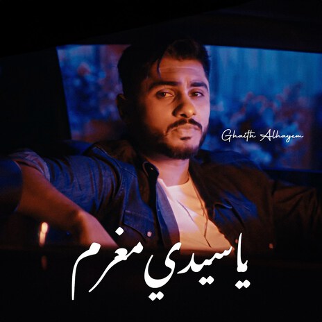 Ya Saidi Moghram | Boomplay Music