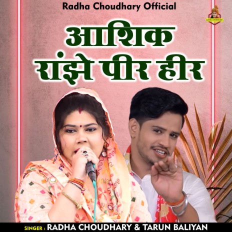 Aashiq Ranjhe Peer Heer (Hindi) ft. Tarun Baliyan | Boomplay Music